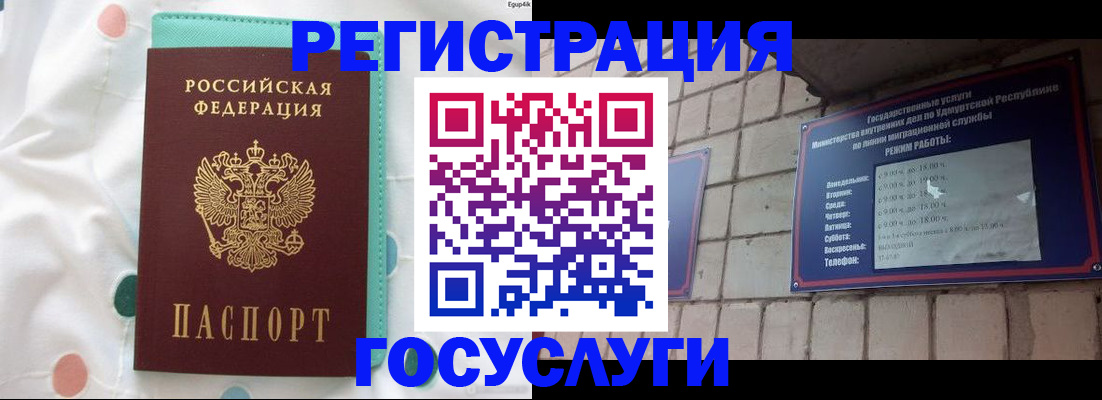 прописка законно в Лесном