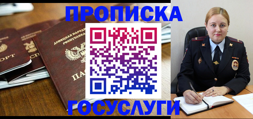 прописка в квартире в Лесном