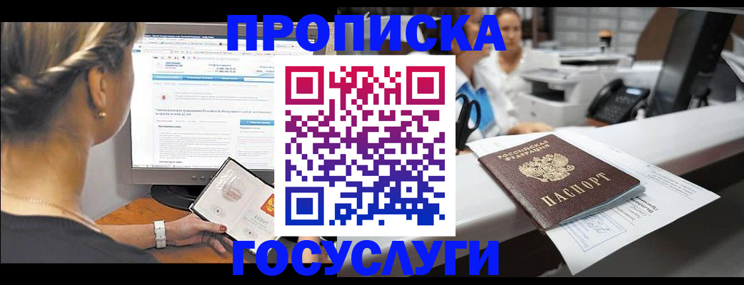 временная регистрация законно в Лесном