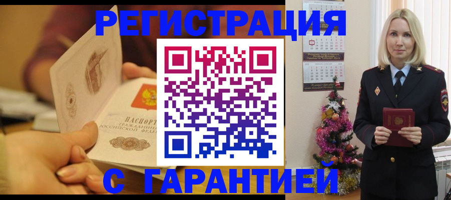 временная регистрация поиск в Лесном