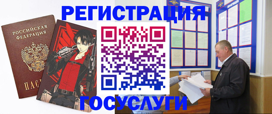 временная регистрация недорого в Лесном